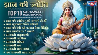 नॉनस्टॉप सरस्वती माता भजन  Nonstop Saraswati Mata Bhajans  Saraswati Bhajan bhajanindia [upl. by Rosalie]