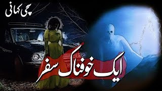 Ek Khofnak Safar  Sachi Khanai  Urdu DroniHorror Story [upl. by Hugibert]