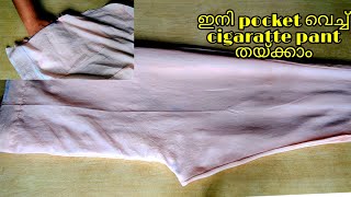 cigarette pant cutting and stitching with pocket  cigarette pant with pocket cutting and stitching [upl. by Plotkin155]