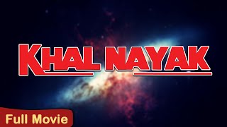 Sanjay Dutt Superhit Movie KHALNAYAK 1993  Madhuri Dixit Jackie Shroff  खलनायक पूरी मूवी [upl. by Mariejeanne]