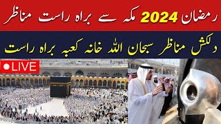 tilawat e quran in ramadan 2024 [upl. by Ardnohsed]