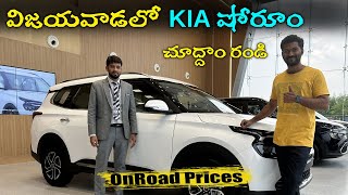 Vijayawada Kia Showroom amp Car Prices in telugu  TechTravelTelugu [upl. by Ynobe]