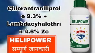 GSP HELIPOWER INSECTICIDE Chlorantraniliprole 93  Lambdacyhalothrin 46 Zc GSP HELIPOWER [upl. by Suiratnauq]