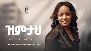 Track 15 Zimitah  ዝምታህ  Aster Abebe Vol 2 [upl. by Laehplar]