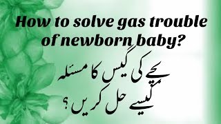 How To Solve Gas Trouble Of Newborn BabySolution Of Gas In New BornHow To Relieve Gas [upl. by Amri767]