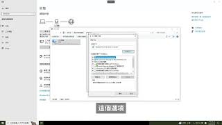 Win10 Win11 如何修改自訂DNS伺服器位置教學 4K畫質 [upl. by Morly]