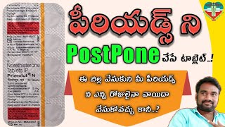 Periods postponement tablet  primolutN review in Telugu  side effects  Pharma and health [upl. by Lorin]