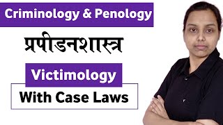 Victimology lecture in hindi  criminology and penology in hindi [upl. by Peoples]