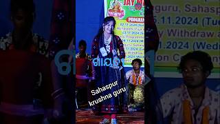 Ni sa sa ga ga resa । Prem priyashi samalpuri song  sahaspur krushna guru sbmusic145 [upl. by Caia382]