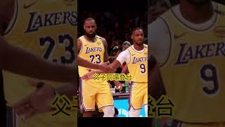 NBA LBJ amp LBJr 同時上戰場父子兵nbabasketball bronnyjames [upl. by Franky]