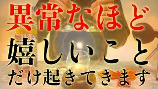 【※ヤバすぎる今見たら必ず大大大開運】絶対見てください 強力に幸運を引き寄せる奇跡のソルフェジオ周波数 アファメーション 良縁金運仕事家庭円満健康運アップ 即効性 [upl. by Norym]