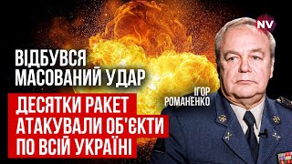 11 кинджалів атакували Київ Україна відбила найбільший удар надзвукових ракет в історії  Романенко [upl. by Kyd]