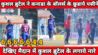 Kushal Brutels terrible innings against Canada Brutel hit 5 sixes in 6 balls kushalbhurtel [upl. by Thurmond339]