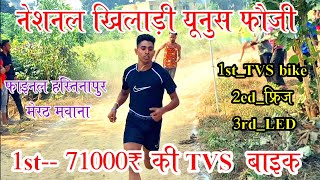 Hastinapur Meerut Mawana final race GIC ground 1600meter final 1st Younis 2ed Kasana 3rdPrakash [upl. by Elocal]