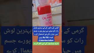 How to use calamine lotioninformation of Calamine lotion [upl. by Wenz]