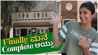 ನಮ್ಮ ಹೊಸ ಮನೆ🏠nikhilnisha  Nikhil Nisha Vlogs [upl. by Diver623]