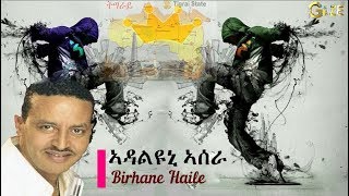 ብርሃነ ሃይለ  ኣዳልዩኒ ኣሰራ  Birhane Haile  Adalyuni Asera  Best Tigrigna Music 2018 [upl. by Chamberlain]