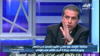 على مسئوليتى مع احمد موسى  الجزء الثانى وضيف الحلقة توفيق عكاشة 6112014 [upl. by Etnahs654]