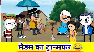 सरपंच साहब ने करा मैडम का ट्रान्सफर 😂 rajasthanicomedy [upl. by Oneil]