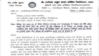 AKTU Phase 1 Exam cancelled of 15 Jan 2024 aktucircular aktuexamupdate aktuexamnewstoday [upl. by Tully]