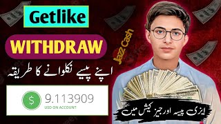 Getlike withdraw🤑 Proof  Getlike withdraw EasypaisaJazzcase  How To Withdraw Money From Getlike [upl. by Sliwa130]