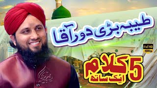 Asad Raza Attari  Taiba Bari Door Aqaa  New Naat  Beautiful Kalam By Asad Attari [upl. by Mas]