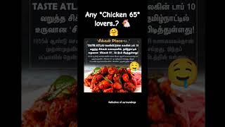 Any Chicken 65 lovers🫶Reflection2024shortsfeedshortsviralchicken65chickenrecipe [upl. by Mehalek515]