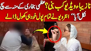 Uzma bukhari leaked viral video reaction  She reached court for the justice in Pakistani courts [upl. by Ladnek]