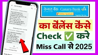 Canara Bank ka Balance kaise Check karen  canara bank ka balance check kare 2023 [upl. by Leod]