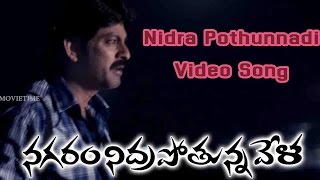 Nagaram Nidrapothunna Vela Movie  Nidra Pothunnadi Video Song  Jagapathi Babu Charmy [upl. by Cuhp]