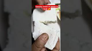 Genuine review of paneer in hindi fooodreview comparison shorts review unboxing [upl. by Fidellia]