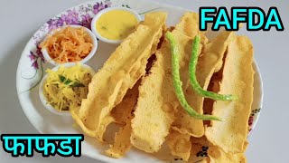 FAFDA RECIPE WITH FAFDA CHUTNEY  Gujarati Snacks  Perfect Fafda recipe [upl. by Perry]