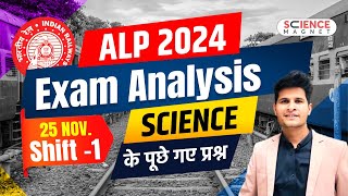 RRB ALP 2024 Exam Analysis By Neeraj Sir 🔥 25 Nov Shift 2 के पूछे गए Questions [upl. by Occer]