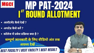 MPPAT2024 1st Round Allotment amp Detail Information About Upgradation  MGCI Indore [upl. by Aceber492]