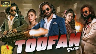 Toofan full movie  Shakib khan  Toofan movie shakib khan  Toofan Toofan movie review and facts [upl. by Paulsen838]