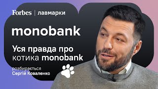 Monobank чому зміни необхідні Редизайн емпатія котик  YASNO про лавмарки 🧡 Forbes [upl. by Hahsi423]