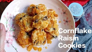 Cornflake Raisin Cookies  Cornflake Cookies  CNY Cookies  玉米片曲奇 葡萄乾玉米片餅 [upl. by Dean]