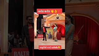 Comedy Darbar2081 New Episodeshorts viralvideos comedyshorts [upl. by Severn267]