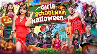 Girls School Mein Halloween  Aditi Sharma [upl. by Sorvats]