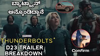 thunderbolts trailer breakdown in Kannada [upl. by Rebeca]