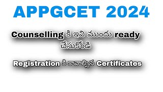 CERTIFICATES REQUIRED FOR REGISTRATION  APPGCET 2024 [upl. by Galvin795]