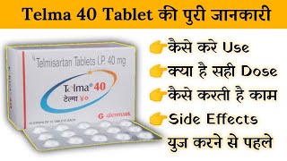 telma 40mg tablet uses  price  composition  dose  side effects  review  in hindi [upl. by Barstow]