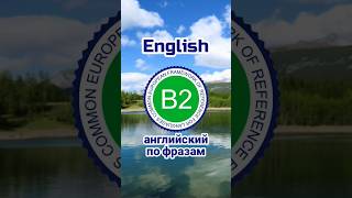 195 english B2 CEFR переведи 10 предложений [upl. by Fisch]