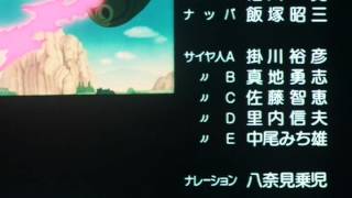 Dragon Ball Z Special 1 Ending Japanese  Hikari No Tabi [upl. by Sillihp847]