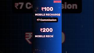 Best recharge commission app  Mobile recharge commission app  Recharge commission app [upl. by Aihsikal403]