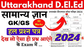 Uttarakhand Deled Previous Year Paper  Uttarakhand Deled Solved Paper  उत्तराखण्ड Deled Model [upl. by Mosby]