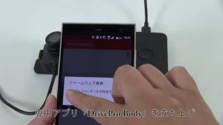 「DrivePro Body 52」レビュー（3） [upl. by Nottirb841]