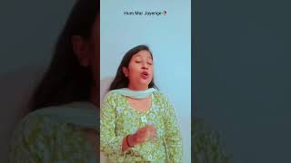 Hum Mar Jayenge 🥀 cover by Shweta  shorts song youtube singing trending [upl. by Ida]