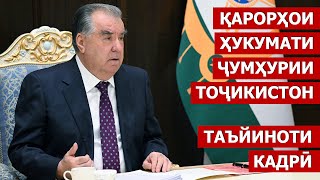 Ахбори Точикистон Имруз  06052024  novosti tajikistana [upl. by Engelhart864]