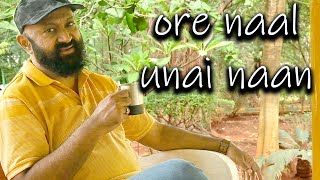 Ore Naal Unai Naan  Cover song by Mahesh [upl. by Naziaf236]